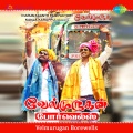 Gana Bala、Naveen Madhav - Venam Mappilla