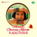 Mehrunissa - Balam Ke Bharose Main To