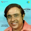 Anup Ghoshal - Amare Chokh Isharay