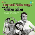 Pranlal Vyas, Chorus - Khamma Khamma Khamma Peer Ne
