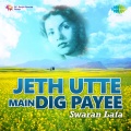 Swaran Lata、Karamjit Singh Dhuri - Kali Ne Sial Katiya