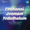 s. janaki - Rojavil-Sjanaki