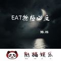 EA7物极必反