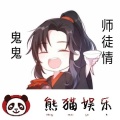 师徒情