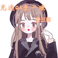 普3郎 - 辞九门回忆