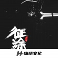涛少君 - 请你勿忘我