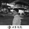 沈木 - 你真没见过黑 社会啊