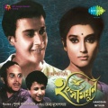 Hemanta Mukherjee、Sandhya Mukherjee - Aaj Krishnachurar Aabir Niye