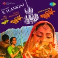 Sandhya Mukherjee - Payal Bendhechhi Paaye