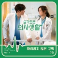 圭贤 - 화려하지 않은 고백