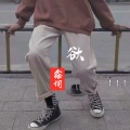 鑫词 - 欲