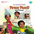 Hemanta Mukherjee - Na Na Na E Mon Mane Na Keno