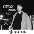 潮牌苏Sir - 说好了不见面