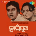 Geeta Das - Oh Aaji Kahako Jadima Diyachhi