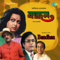 Hemanta Mukherjee、Neela Mazumder、Papia Bhattacharya - Ami Kothai Elam