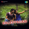 D. Shruthilaya、suraj - Poovukkum Karuvattukkum