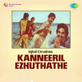 s. janaki - Vaasamalar Poothirucha