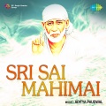 Sai Deva Sai Deva