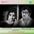 S. Janaki, Chorus - Theinilanji