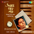 Ila Mitra (Ghosh) - Nurjahan Nurjahan