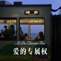 韦康 - 老实人 (Remix)