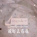 浩先森 - 大声说出我爱你