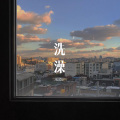 麻咚梅 - 陈年 (Remix)