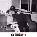 吴司令 - 狗改不了吃屎