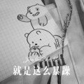 七舅脑爷 - 恋爱前一秒 (Remix)