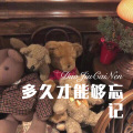 小姐姐 - 兰花序