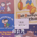 56MIX - 南台湾
