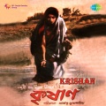 Dwijen Mukherjee、Gayatri Bose、chorus - Eito Sabe Shuru Bisambad