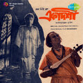 Banasree Sengupta、Ranjit Basu Roy、chorus - Rang Bahare Phagun Melai