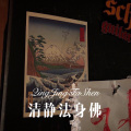 六小月 - 今夜的我死在凌晨 (Remix)
