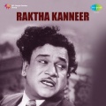 T.V. Rathinam - Manitha Vaazhvile