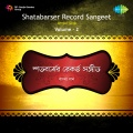 Sudhirlal Chakraborty - Keno Tabo Ankhi Duiti