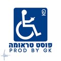 GK - פוסט טראומה