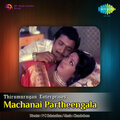 s. janaki - Adimaaman Muniyandi