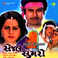 suresh wadkar、usha mangeshkar - Alak Malakman