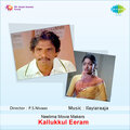 s. janaki - Endhan Kairasi Paarun