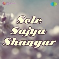 Ambar Kumar、Kalyani Mitra、Robin Banerjee - Khan Khan Khan Thaya Kankara