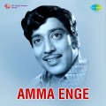 A.L.Raghavan - Pappa Pappa Kathaikelu