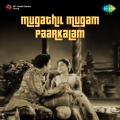 s. janaki - Naan Oru Rani