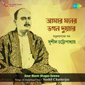 Sushil Chatterjee - Amay Kshma Kario