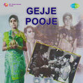 s. janaki - Hejje Hejje Goo