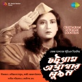 chorus、Gourikedar Bhattacharya - Chal Chal Chal Urdhagagane