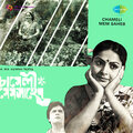 Hemanta Mukherjee - O Bideshi Takao