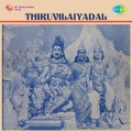 Nagesh, Sivaji Ganashan, Party - Comedy Sequence From Thiruvilaiyadal