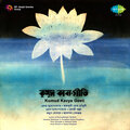 Hemanta Mukherjee - Dinpallir Metho Gaan