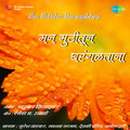 devaki pandit - Man Muthitun Gharangalatna
